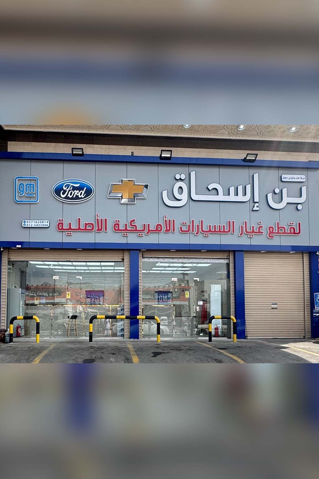 فرع مكة شارع الحج